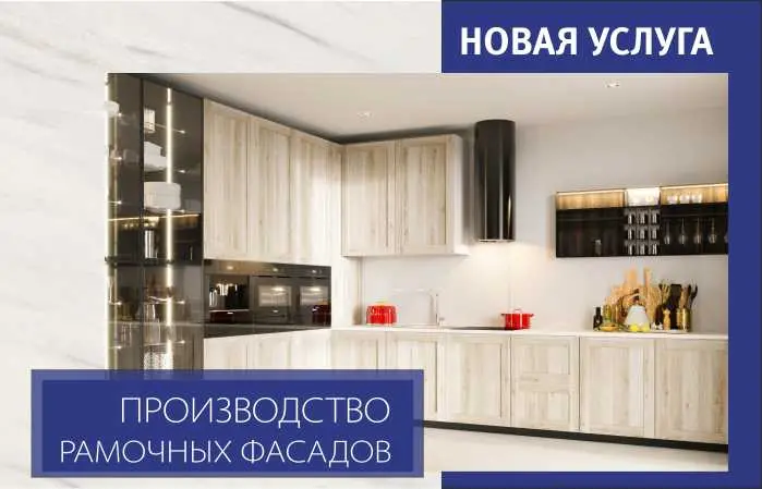 слайдер рамочные фасады.jpg слайдер рамочные фасады.jpg